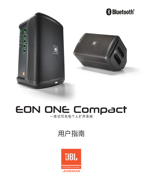 EON ONE Compact 一体式可充电个人扩声系统 用户手册说明书