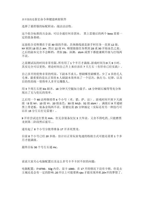 魔兽世界手动5开及以上职业选择和电脑配置