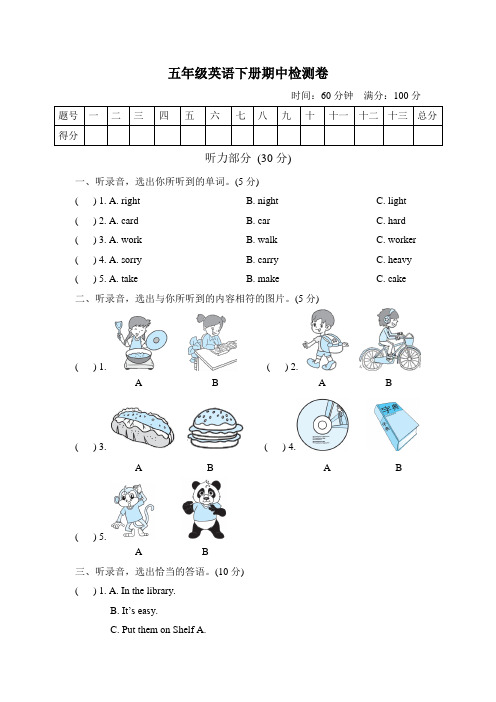 2020年外研版五年级英语下册期中测试卷(含答案)