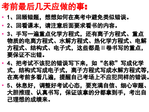 回归教材必看内容