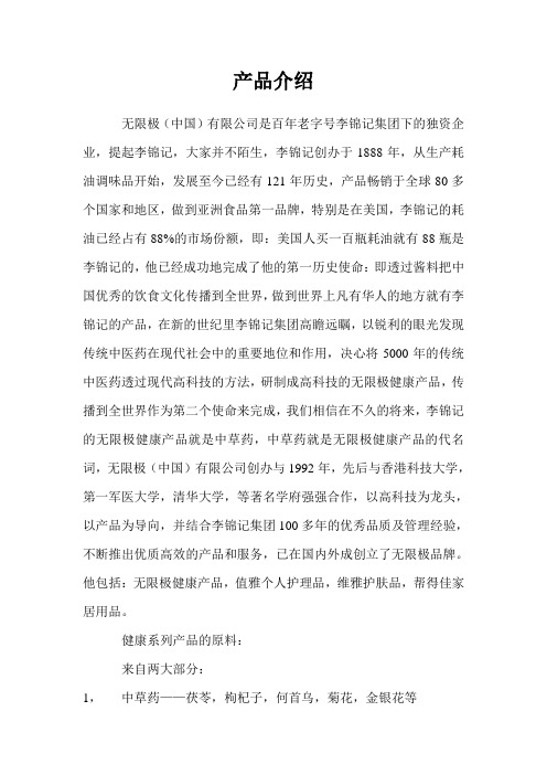 产品介绍