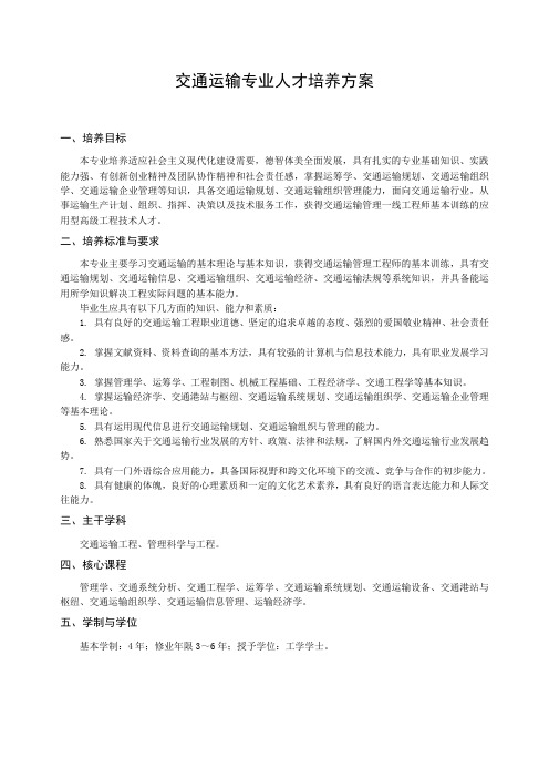教学进程安排.doc