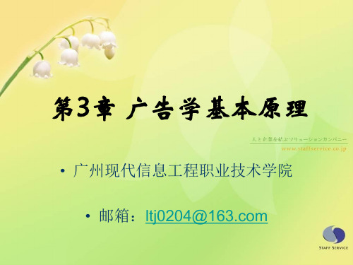 第三章 5W理论,6W理论及其他理论