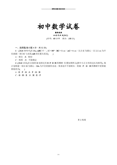 人教版九年级数学上册数学双休作业8.docx