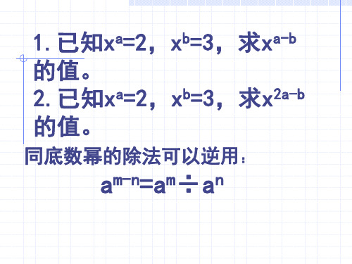 14.1.4.6多项式除以多项式讲解
