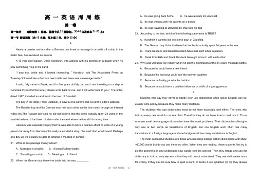 高 一 英 语 周 周 练