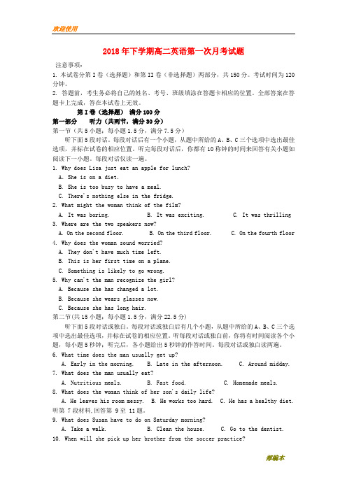 【高中冲刺加分】湖南省邵东县十中高二英语上学期第一次月考试题(无答案)
