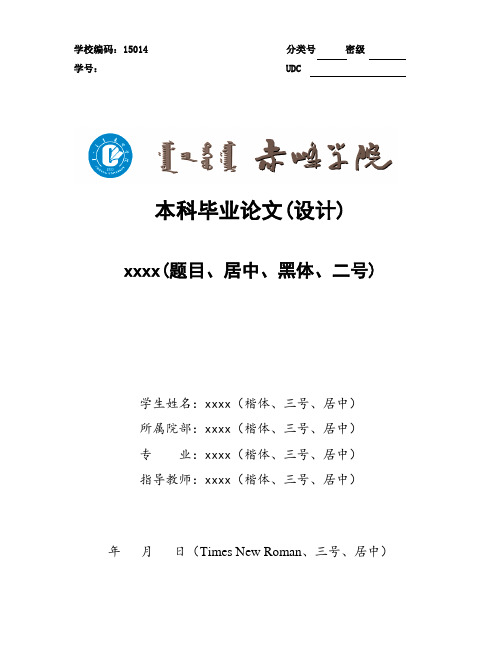 陈昊(一阶电路的分析方法)初稿