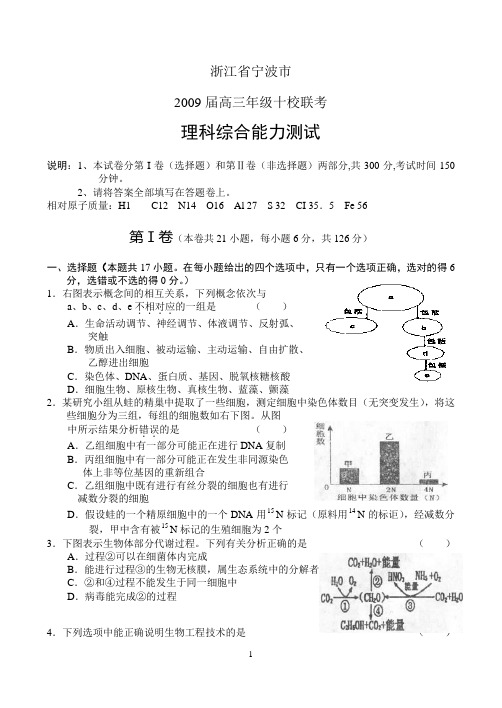 浙江省宁波市