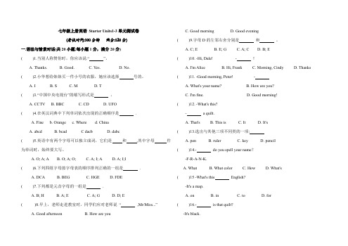 人教七年级上册英语starter units1-3测试卷(含答案)