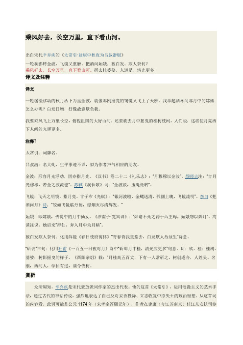 乘风好去,长空万里,直下看山河