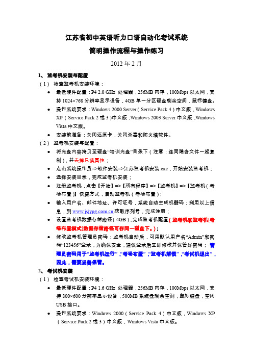 简明操作流程与操作练习