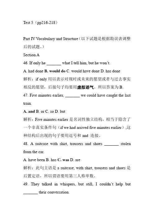 英语统考 Eng Test 5 练习题