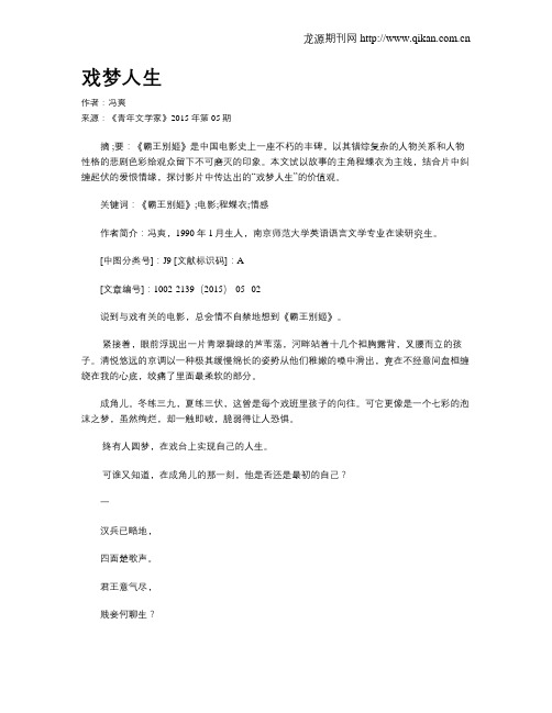 戏梦人生