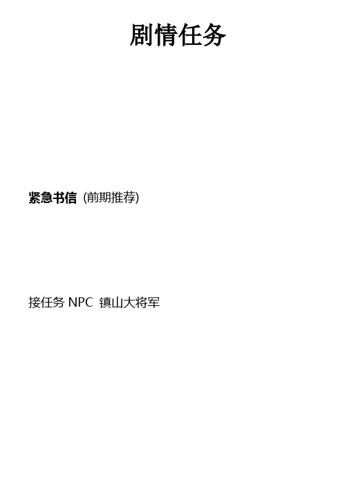 仙之侠道接任务
