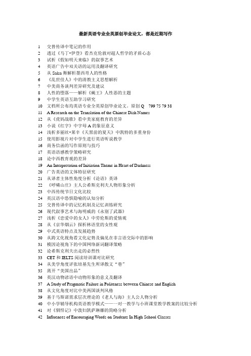 沃尔特惠特曼《草叶集》与郭沫若《女神》对比研究