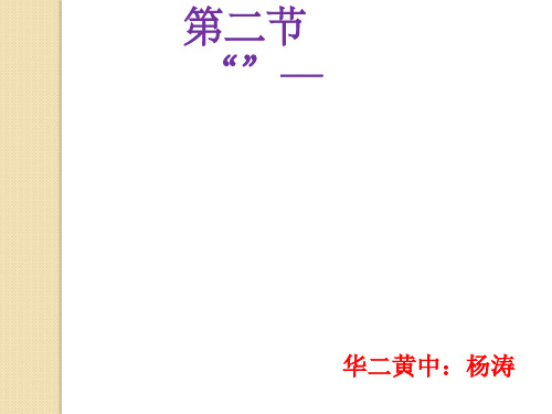 人教八下“白山黑水”——东北三省精品课件23张ppt