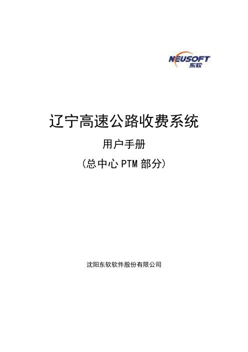 高系统速用户手册