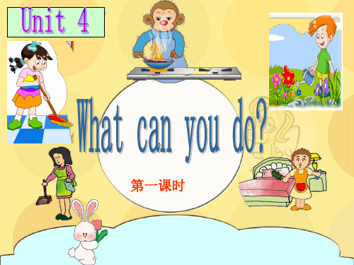 pep小学英语五年级上册第四单元PPT课件