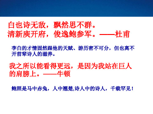 拟行路难   修正稿
