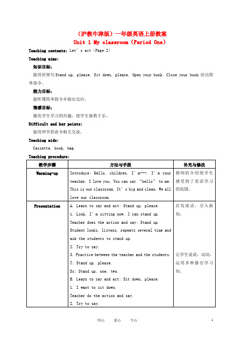 一年级英语上册 Unit 1(1) Period 1教案 沪教牛津版