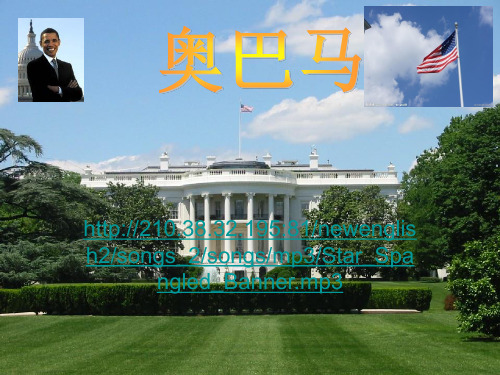 美国总统奥巴马的生平