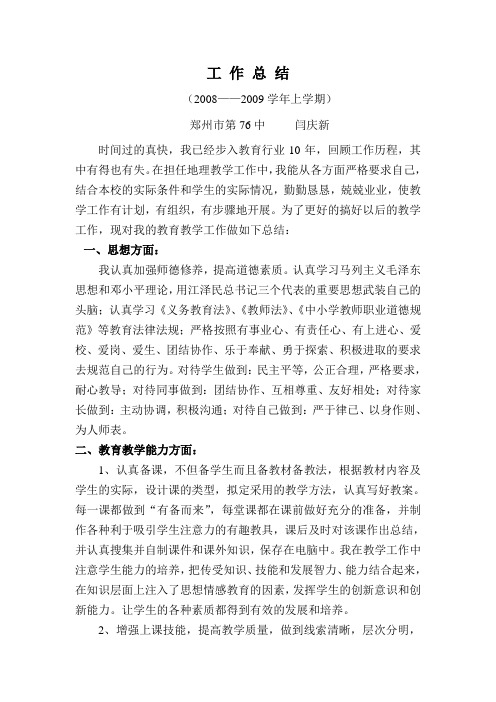 工作总结