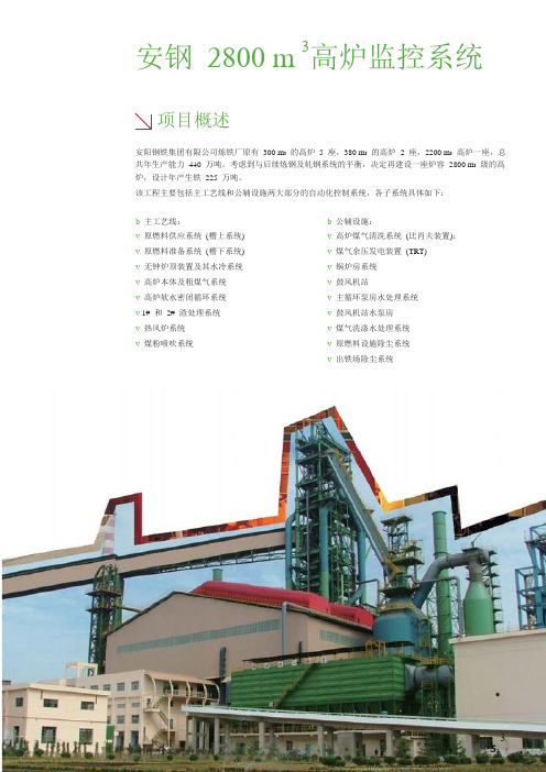施耐德Vijeo Citect行业应用案例