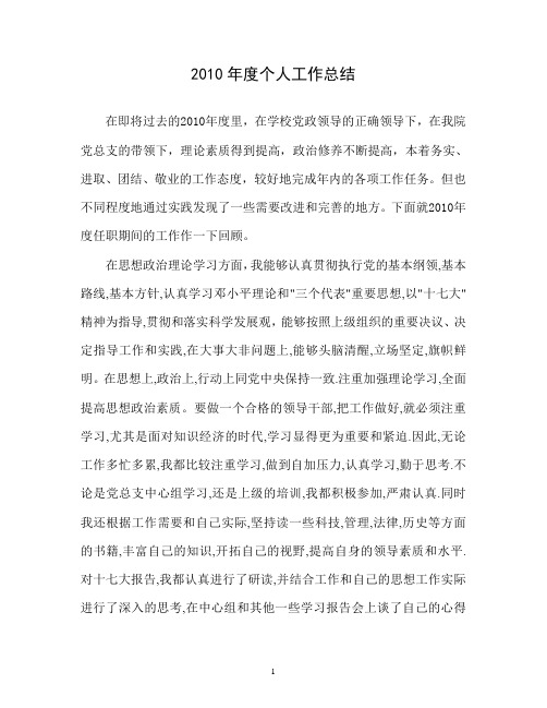 2010年XSD的终总结
