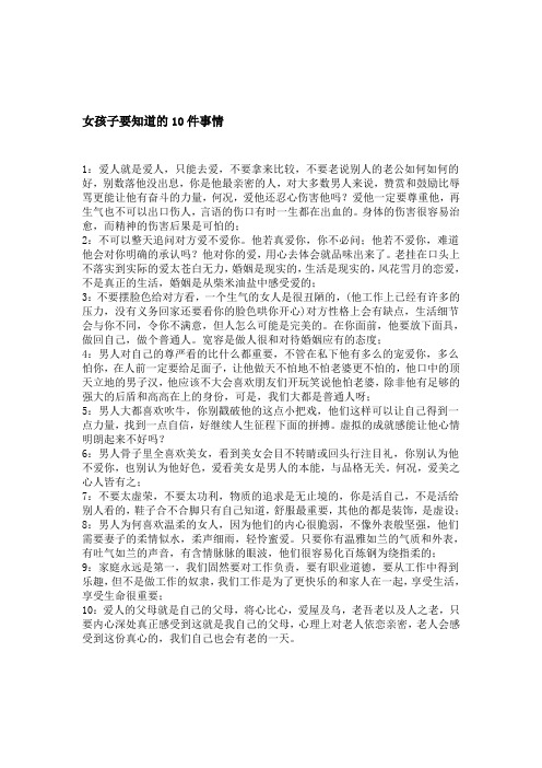 6种女装穿着有害
