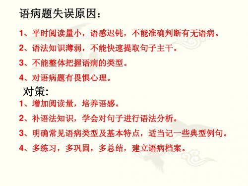 3成分残缺或赘余zheng