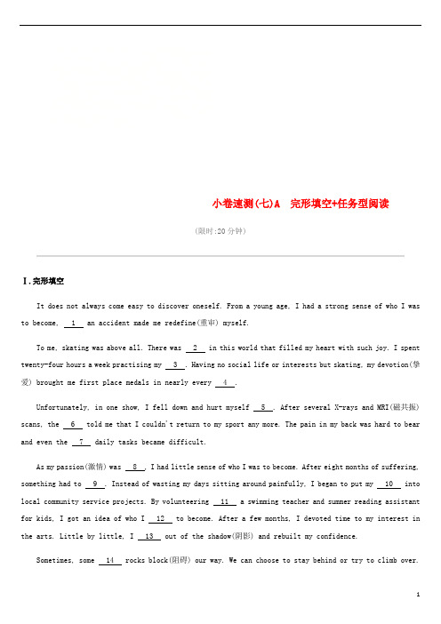 浙江省中考英语总复习许速测07A完形填空+任务型阅读试题新版外研版