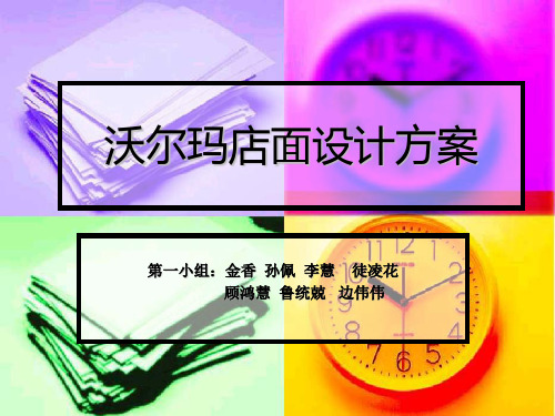 经典超市设计方案