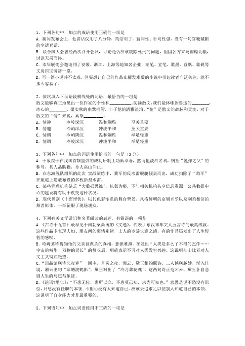 2014河北省高考语文试卷汇总考试答题技巧