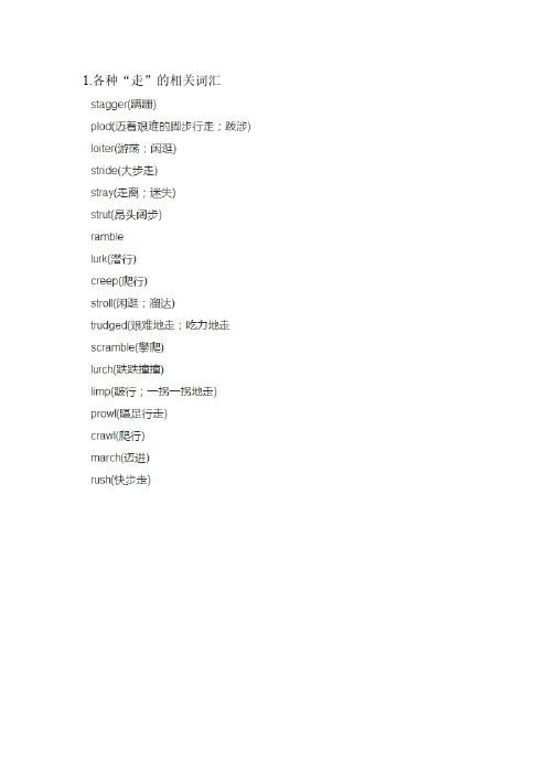 具体词汇和抽象词汇