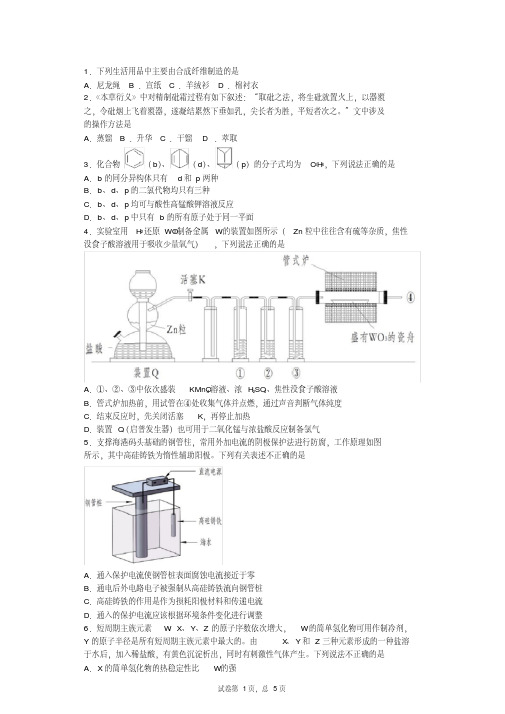 2017年全国卷1高考化学试题和答案