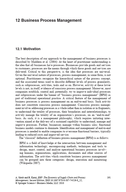 Business Process Management