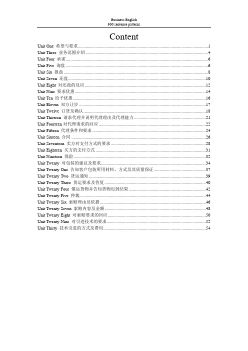 BEC商务英语900句