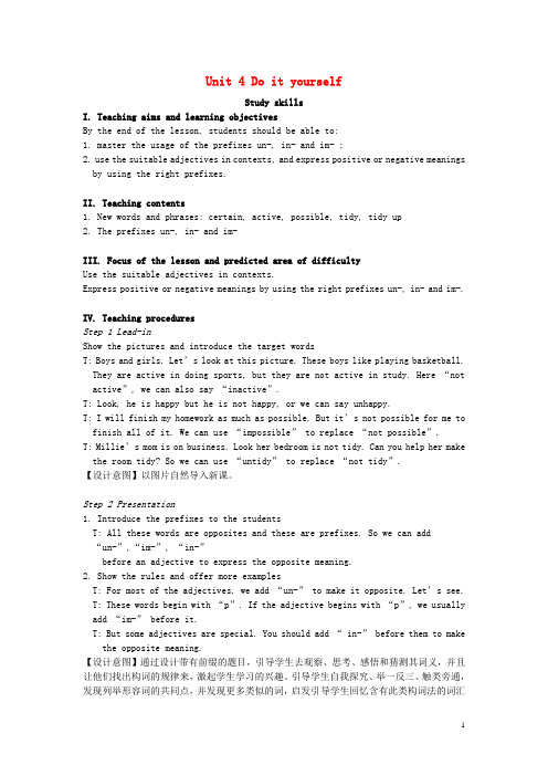 八年级英语上册Unit4DoityourselfStudyskills教案(新版)牛津版