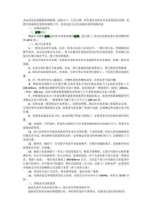 水电工程材料篇(主辅材)