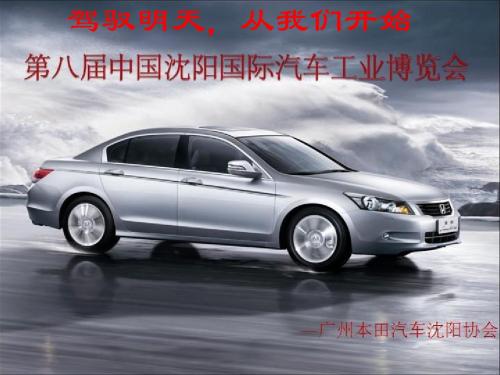 国际汽车博览会管理方案(ppt 63页)