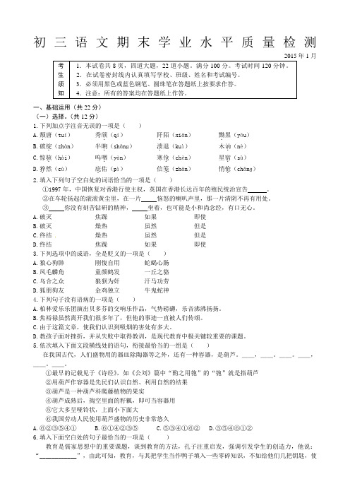 通州学第一学期初三级期末期末试题及答案