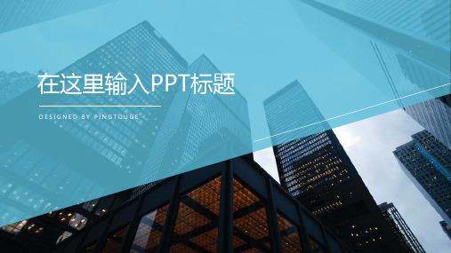 欧美高端大气炫酷简洁微立体静态商务宣传ppt模板