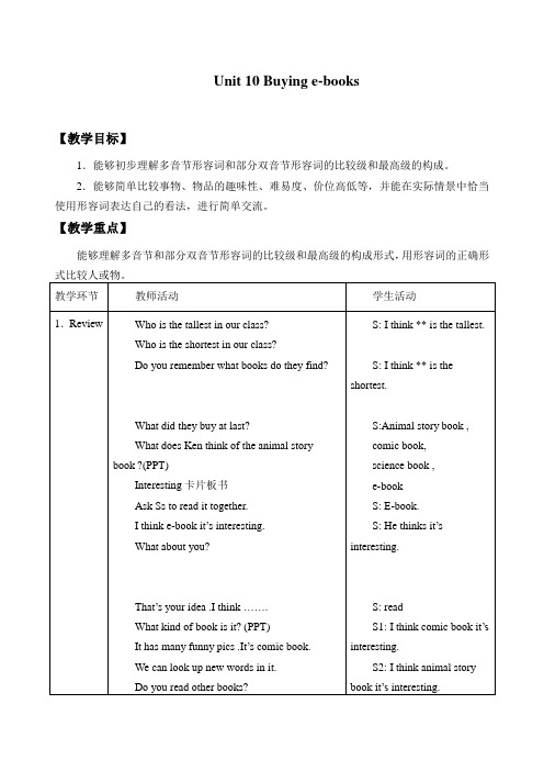 五年级下英语教案Unit 10 Buying e-books 北师大版