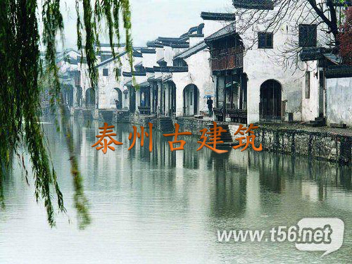 泰州建筑