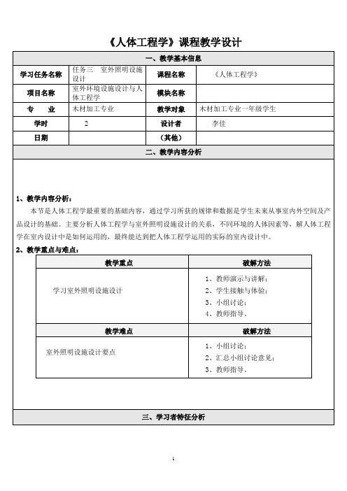项目四2