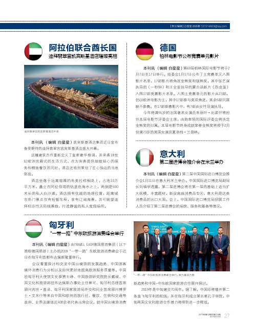 德国柏林电影节公布竞赛单元影片