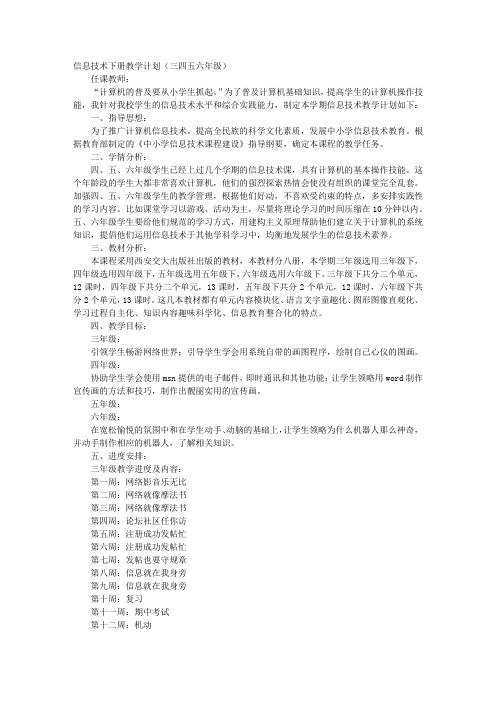 西安交大教学计划