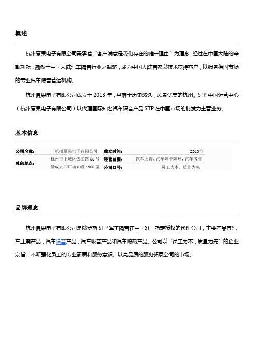 俄罗斯进口STP隔音