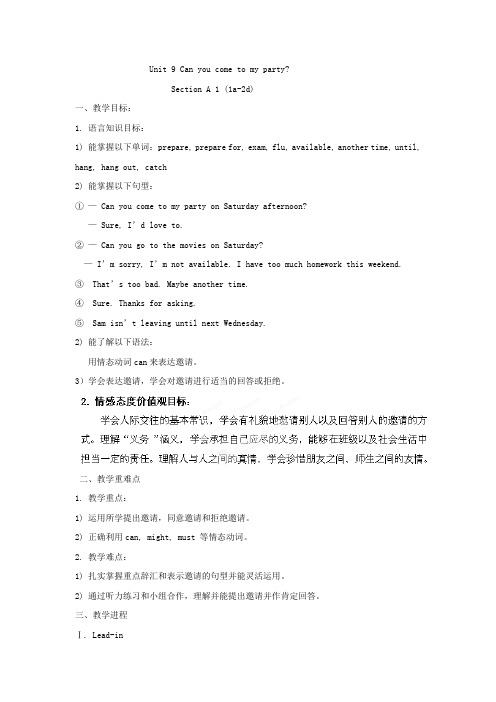 八年级英语上册 unit 9 can you come to my party？第